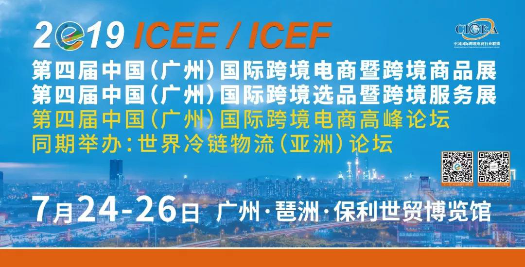 抢占商机，ICEE组委会与尼泊尔领馆达成合作意向