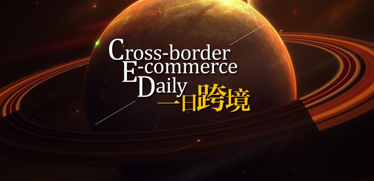 亚马逊7月关闭中国电商业务，eBay助卖家对接优质产品资源