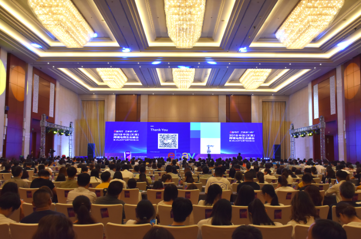 首届中国（天津）跨境电商生态峰会隆重举办