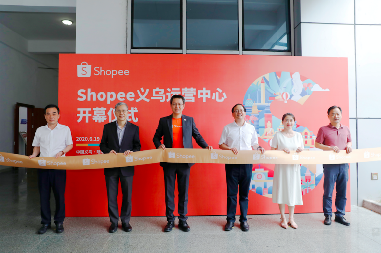 Shopee三度亮相中国国际电子商务博览会 全新义乌运营中心揭幕