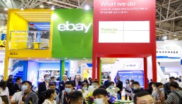 eBay亮相首届中国跨境电商交易会，解析2021热门出口品类，并首推供应链解决方案