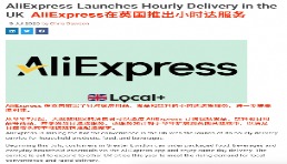 阿里把外卖大战打到了英国